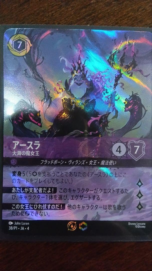 ロルカナ セットチャンピオンシップ アースラ プロモ